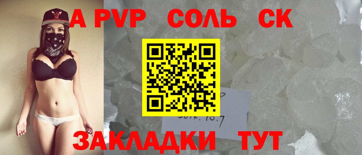 Alpha-PVP VHQ  Alpha-PVP крисы CK  Вход с VPN  где можно купить   Альфа ПВП VHQ  Новоуральск 