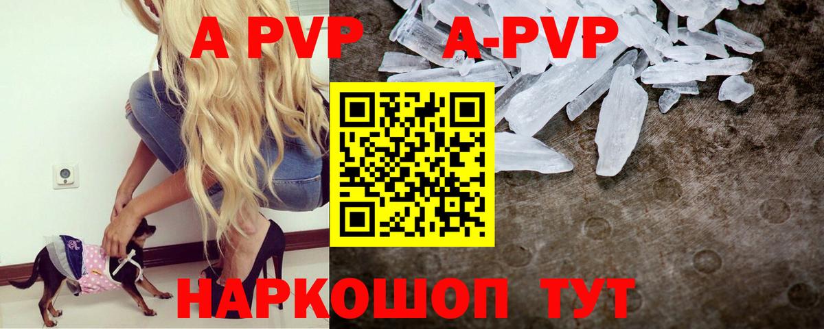 APVP Соль Новоуральск