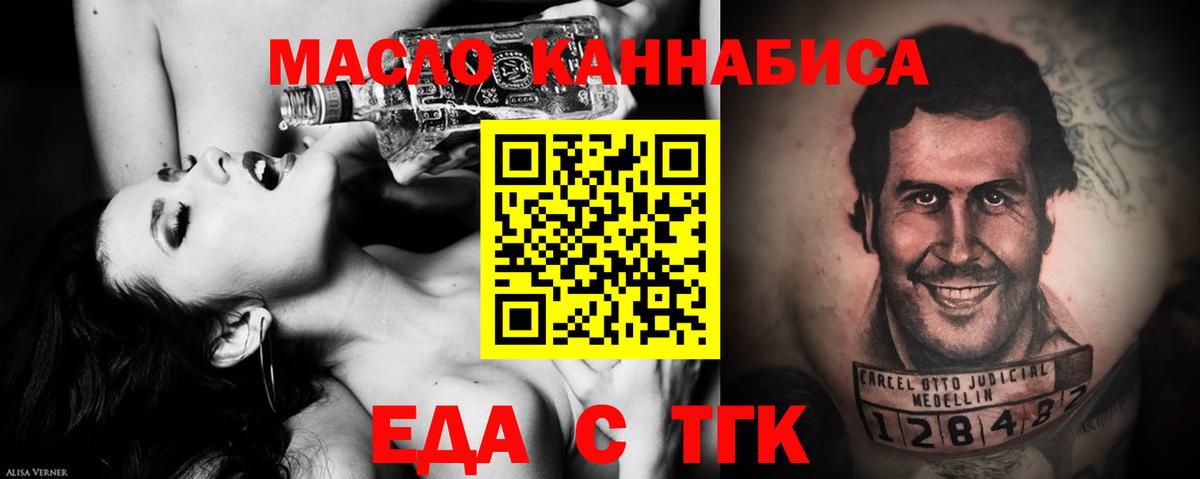 Печенье с ТГК марихуана  Вход с VPN  Новоуральск 