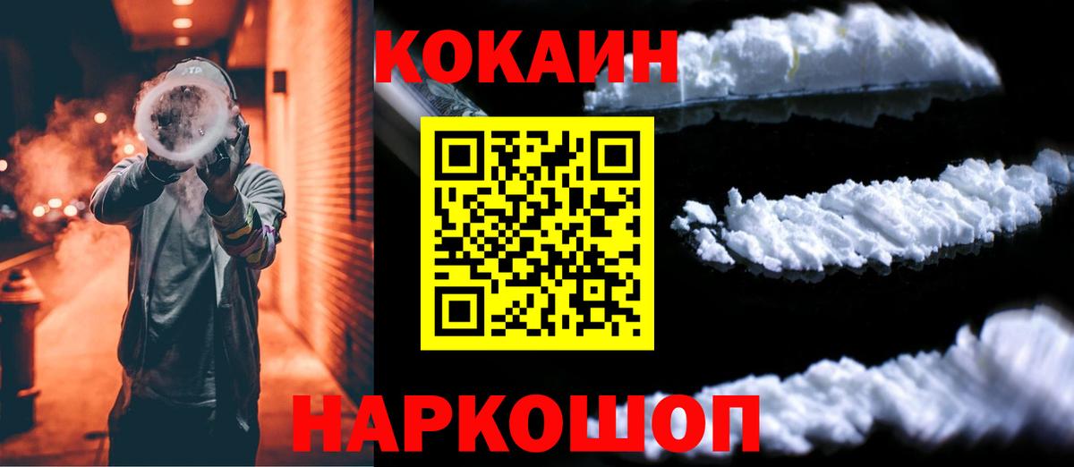 КОКАИН Columbia  даркнет сайт  Новоуральск  Вход с VPN  COCAIN Columbia 
