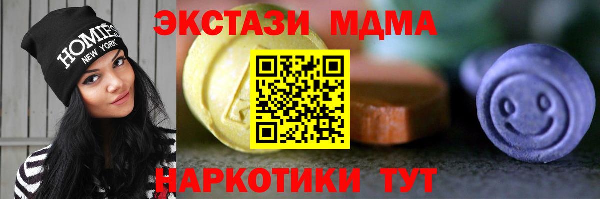 ЭКСТАЗИ бентли  Ecstasy 300 mg  Ecstasy  Вход с VPN  Новоуральск 