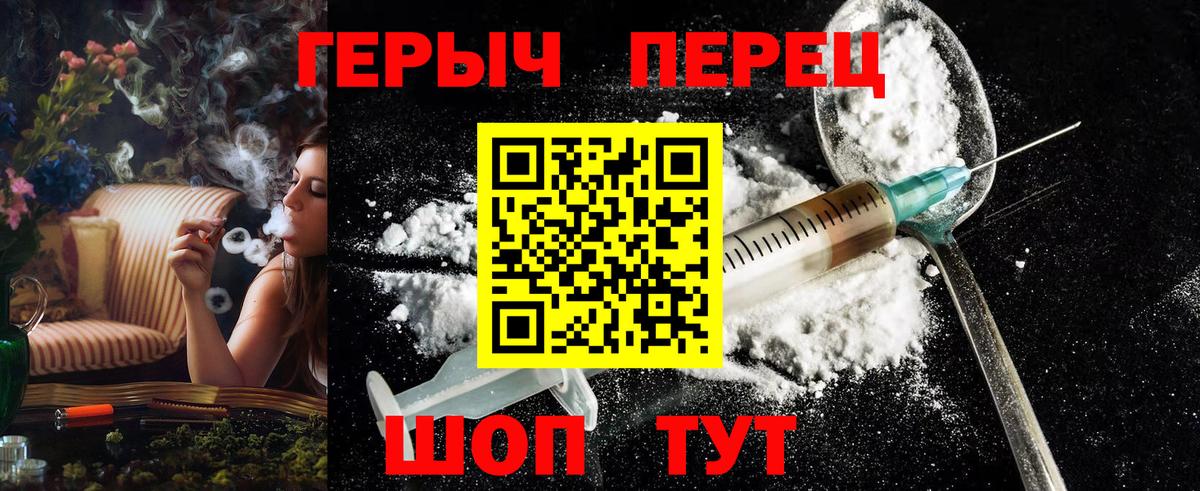 ГЕРОИН  Героин Heroin  Вход с VPN  Новоуральск 