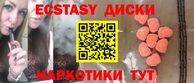 кристаллы Севастополь