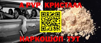 спайс Северобайкальск