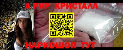спайс Северобайкальск