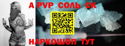 стафф Славянск-на-Кубани