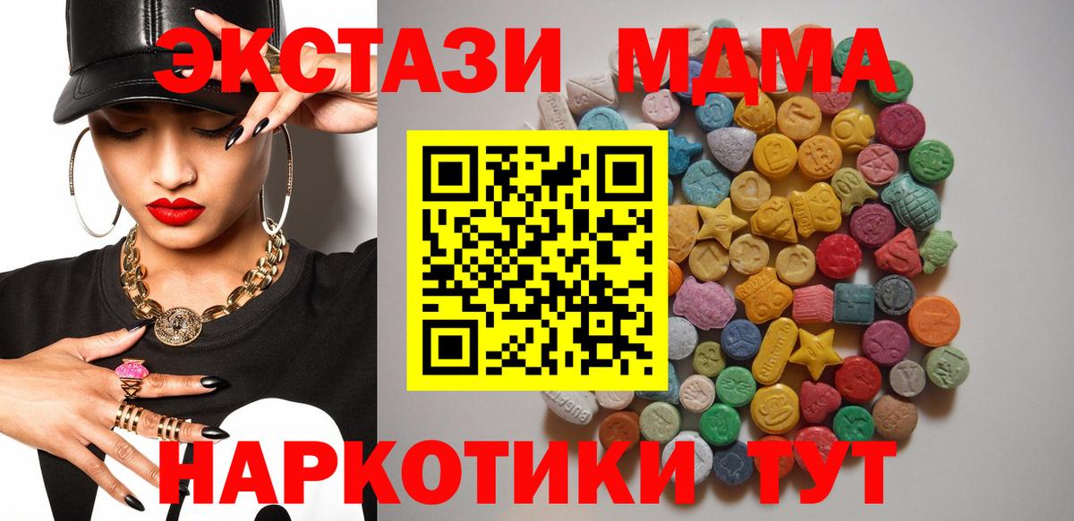 MDMA Molly Новоуральск