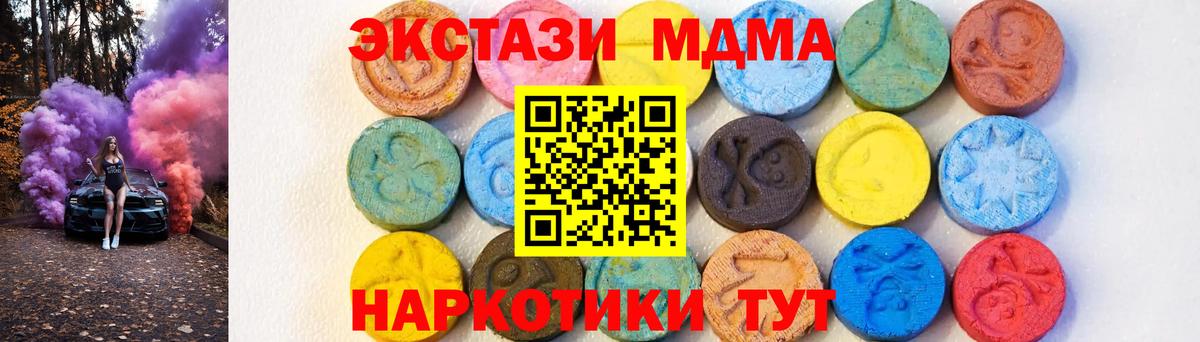 MDMA  Вход с VPN  Новоуральск  MDMA crystal 
