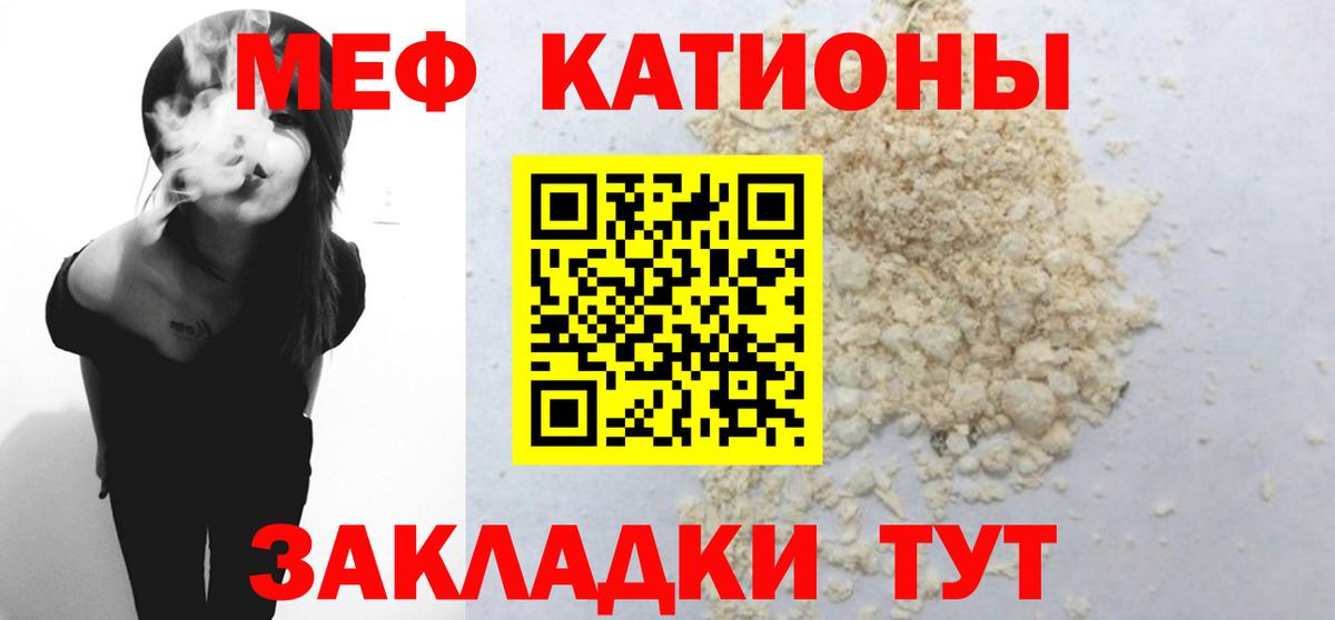 Новоуральск  МЯУ-МЯУ  Вход с VPN  МЯУ-МЯУ mephedrone 