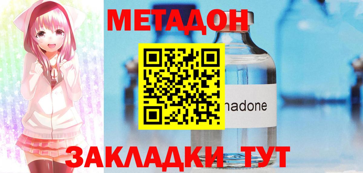 Новоуральск  Метадон белоснежный  Вход с VPN 