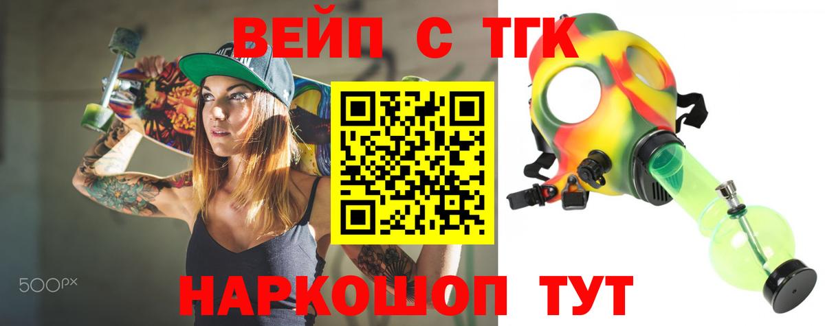 Дистиллят ТГК концентрат  Вход с VPN  Новоуральск  ТГК Wax 